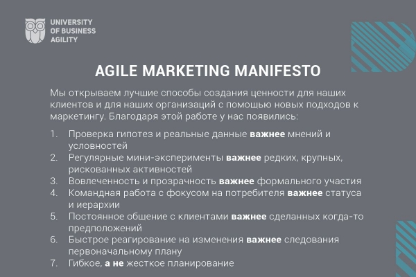 Agile Marketing Manifesto